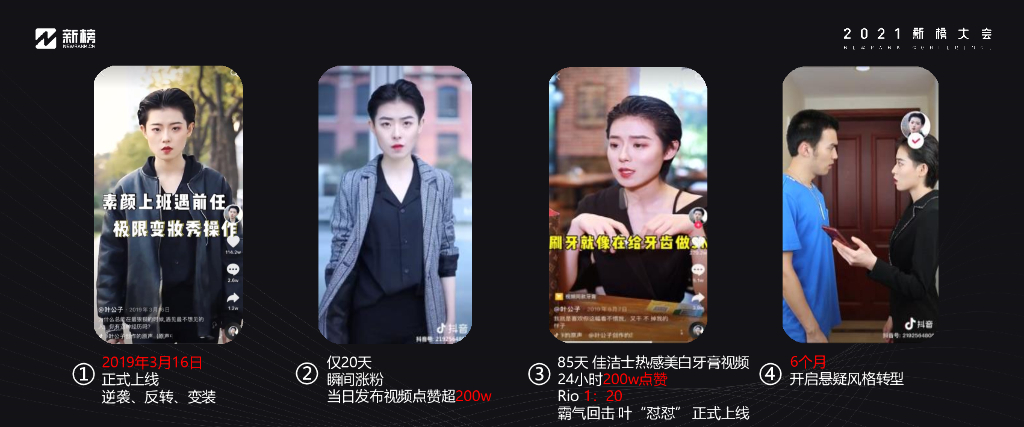 叶公子拥抱内容探索直播新生态