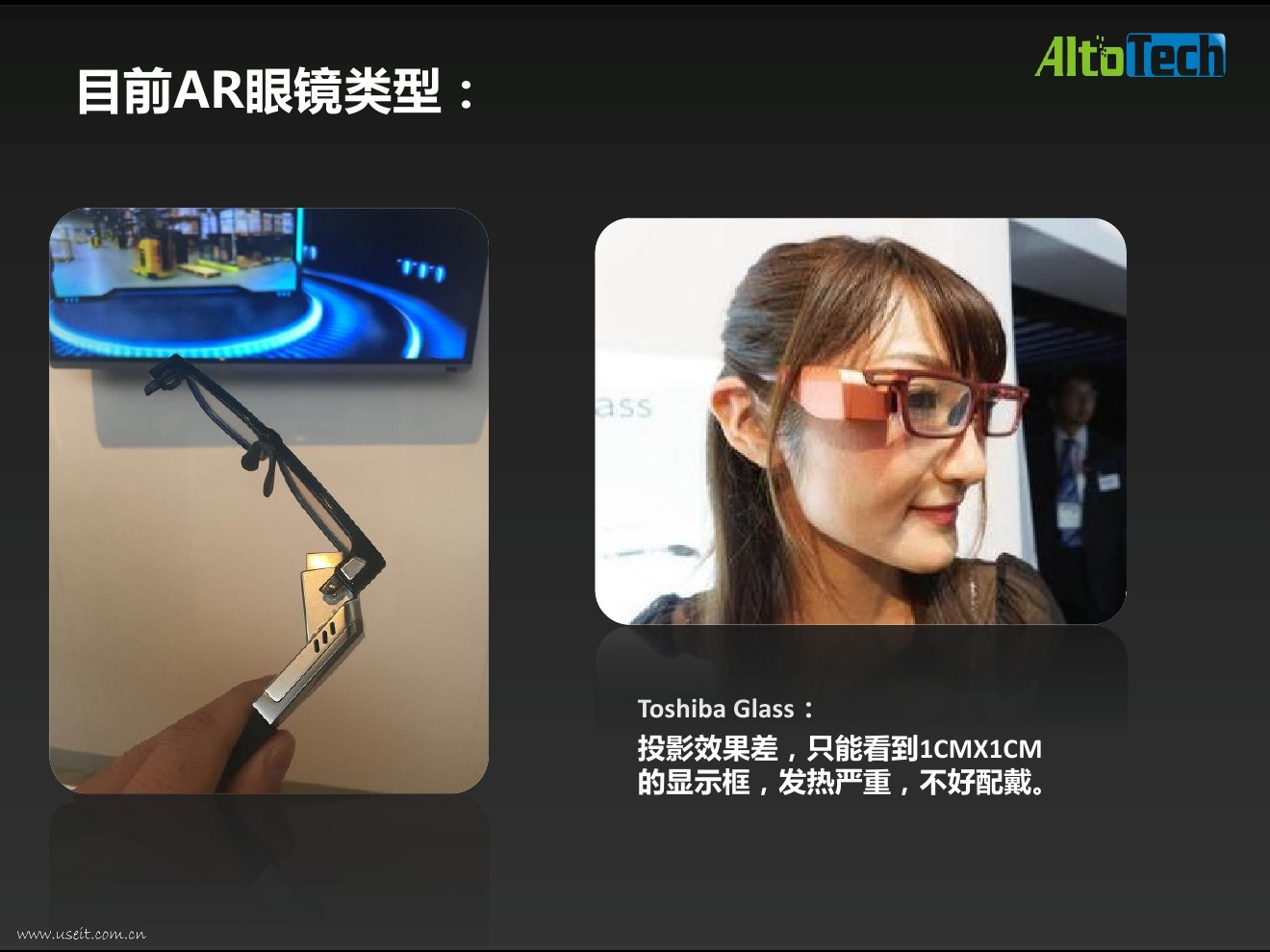 目前ar眼镜类型:toshiba glass 投影效果差,只能看到1cmx1cm的显示框