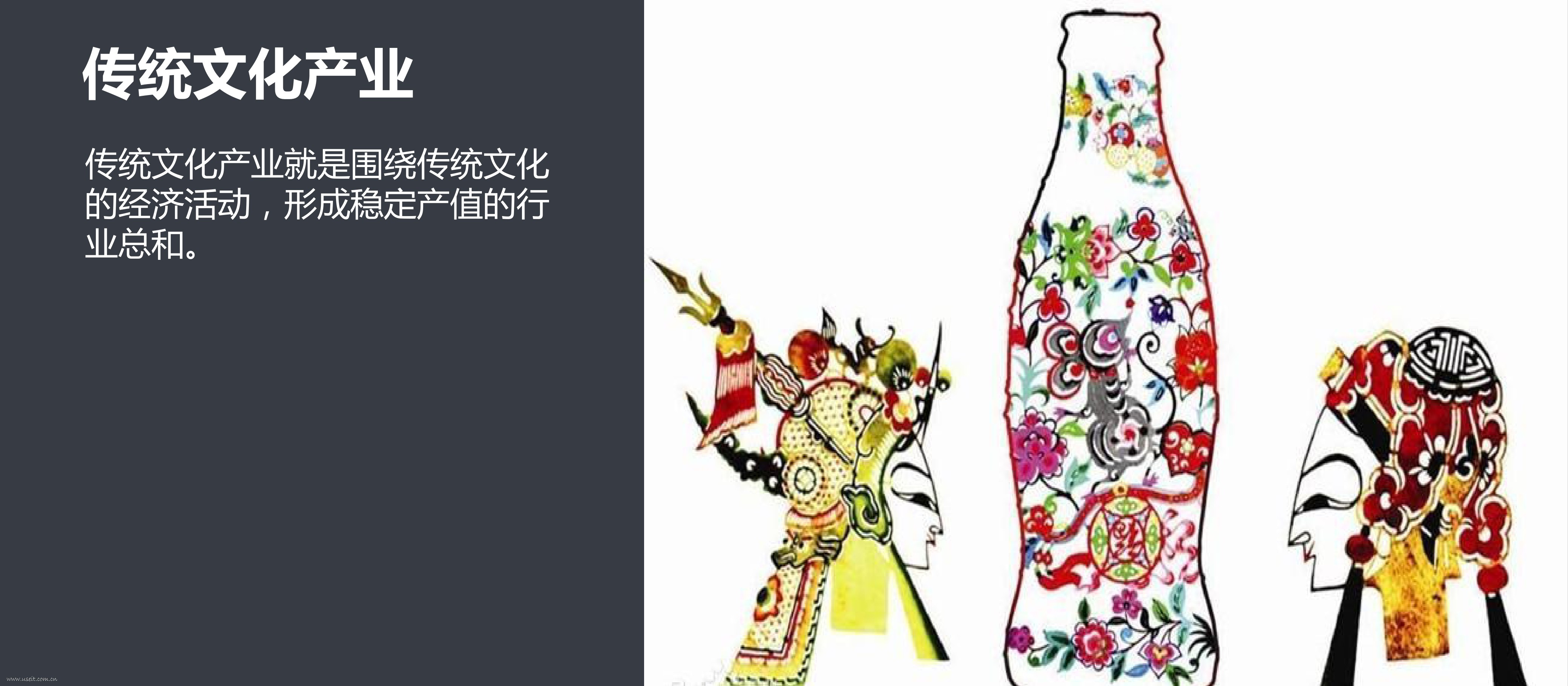 微投 俞文辉:投资角度看文化产业的风口与热点