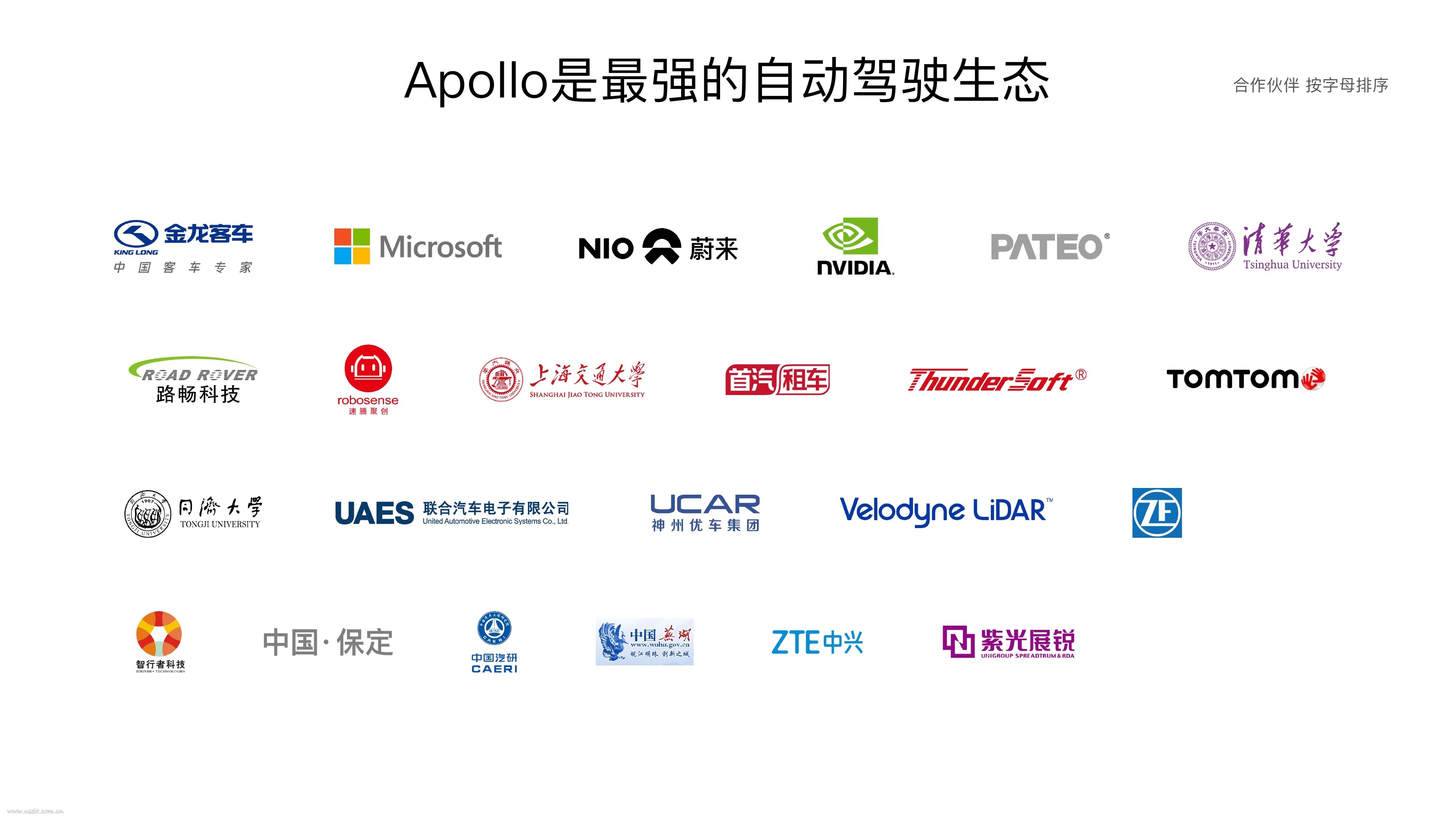 百度:2017年apollo开放平台