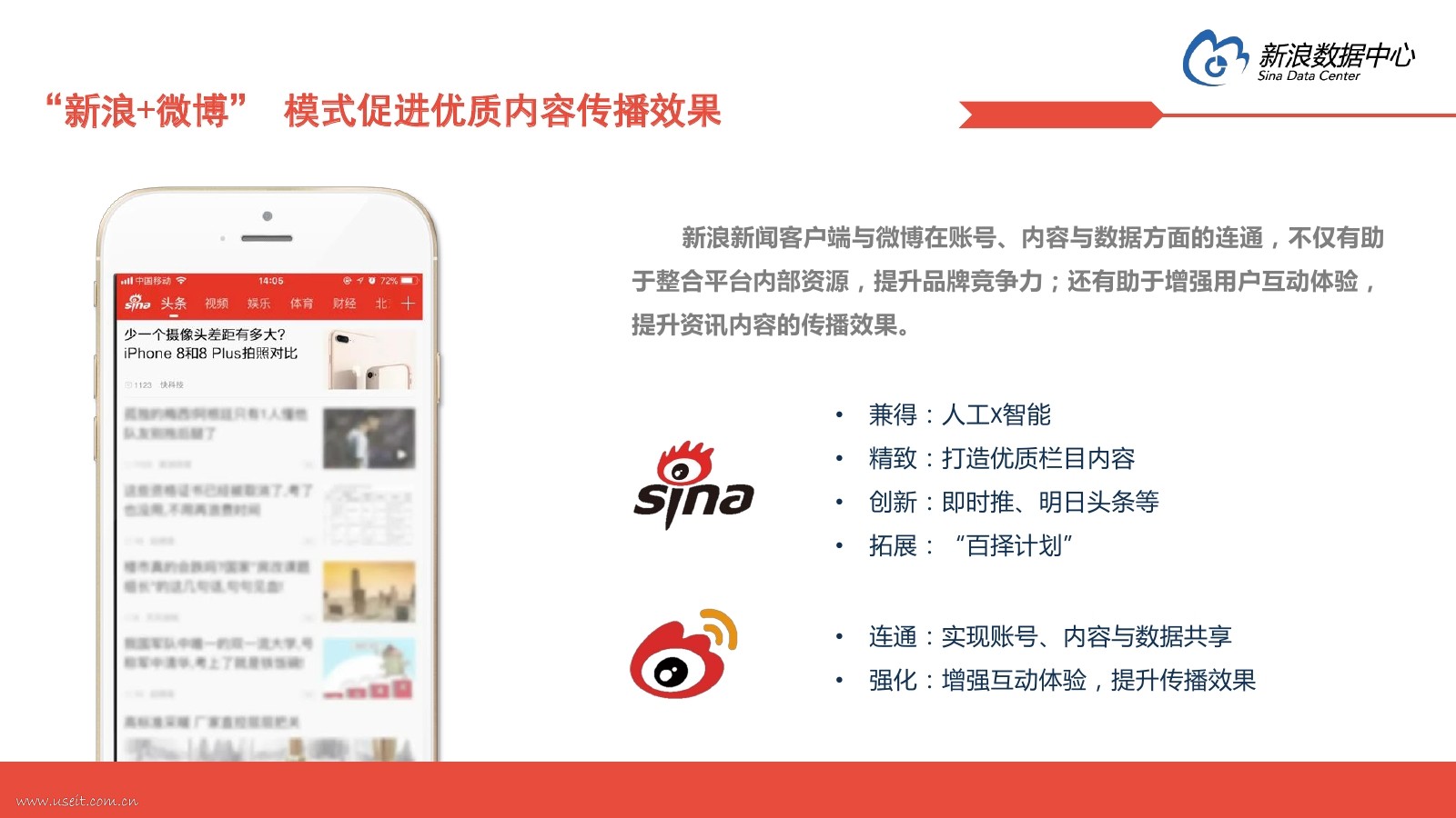 新浪:2017新闻客户端用户发展报告