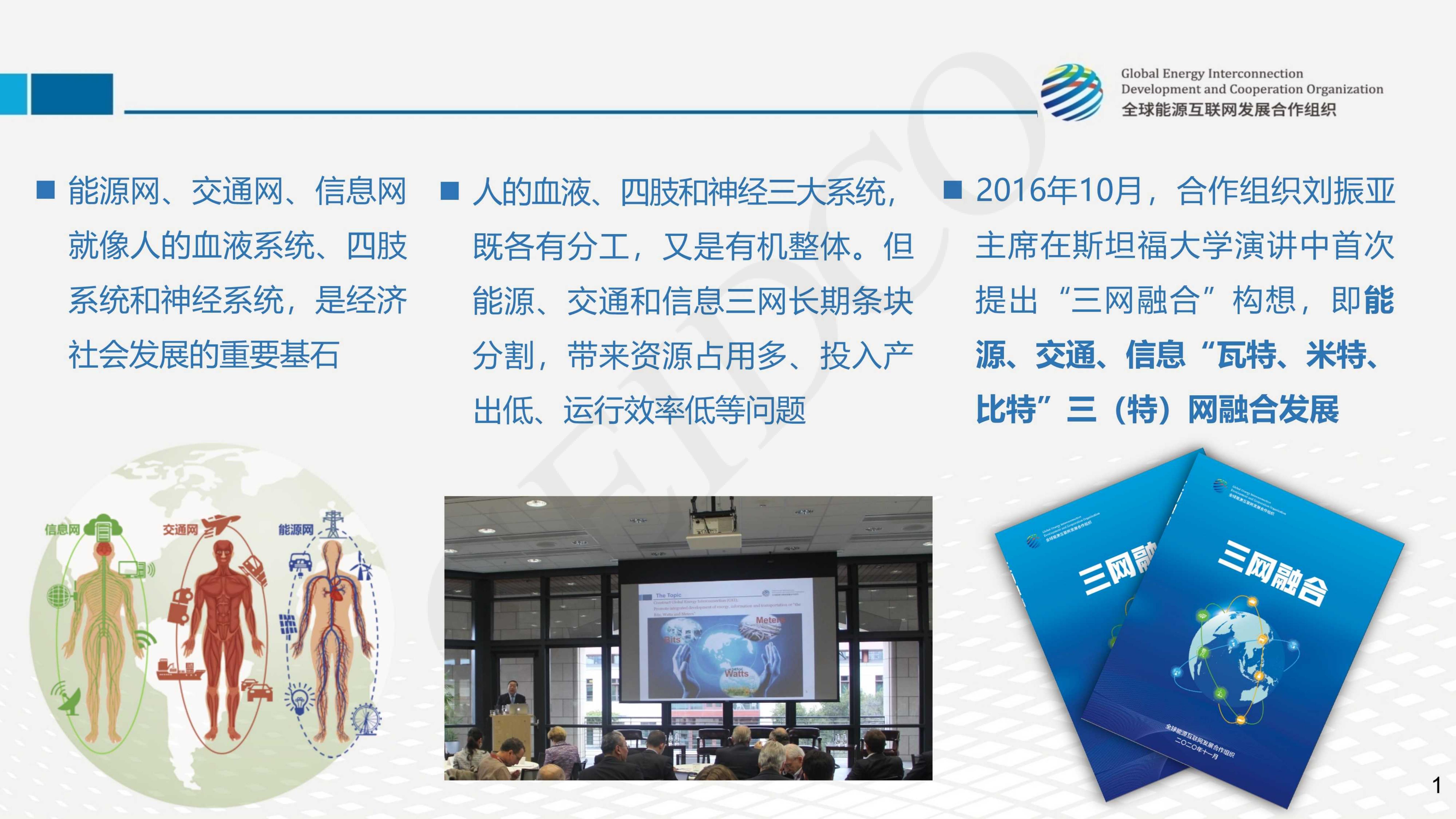全球南方媒体智库合作传播伙伴计划正式启航