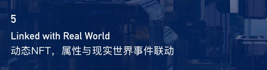 腾讯出品！2022-2023 设计趋势报告：NFT 玩法应用篇
