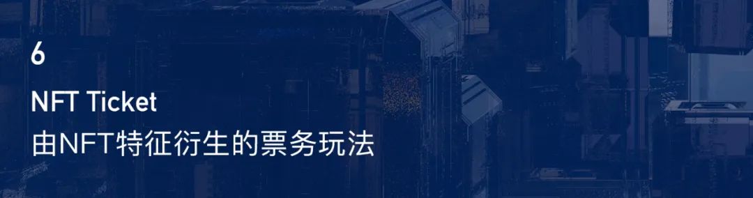 腾讯出品！2022-2023 设计趋势报告：NFT 玩法应用篇