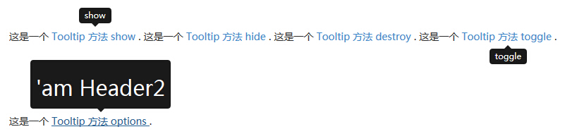 工具提示(Tooltip)插件方法