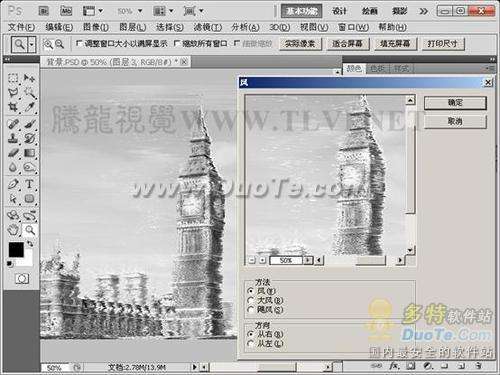 Photoshop城市图片制成冰封效果