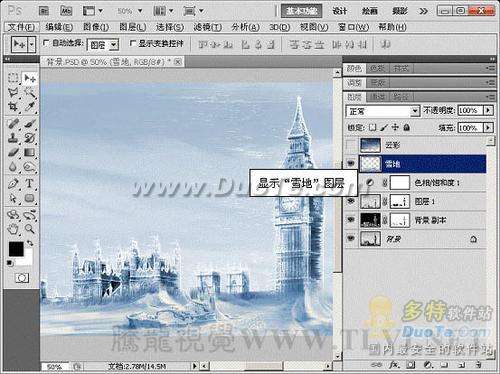 Photoshop城市图片制成冰封效果
