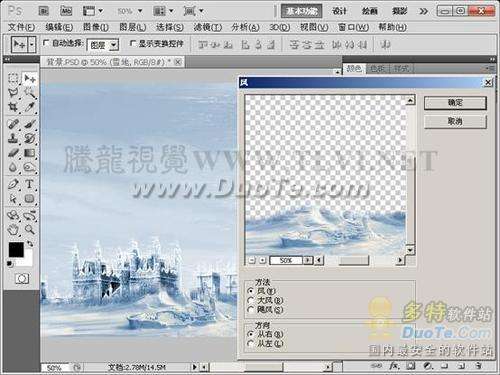 Photoshop城市图片制成冰封效果