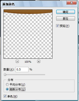 Photoshop制作一杯浓香的热咖啡