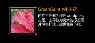 网页设计中常用的4种PS技巧