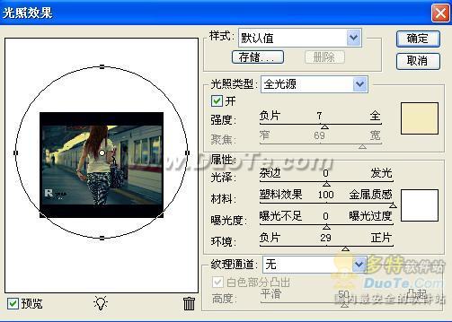 Photoshop打造怀旧色调美女照片