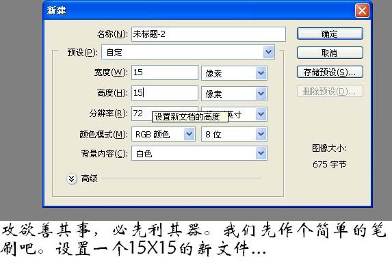Photoshop绘画一幅精美的水墨画