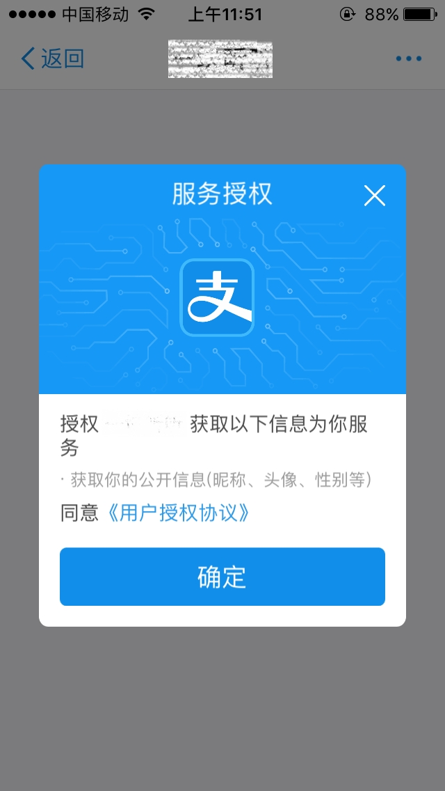 支付宝小程序我的钱包
