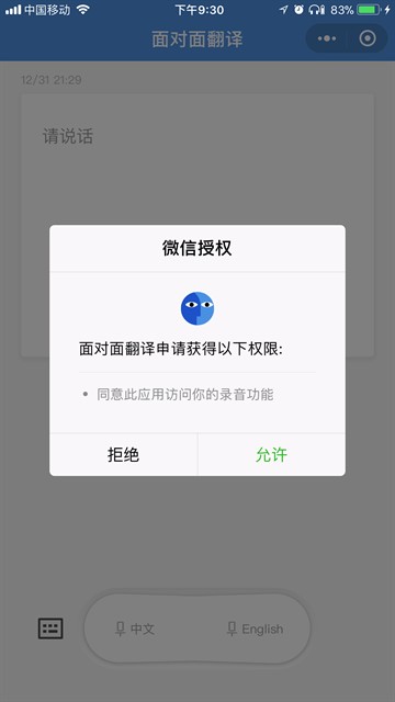 微信小游戏开发提前发起授权
