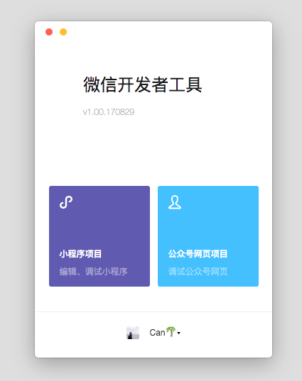 微信小游戏模式选择