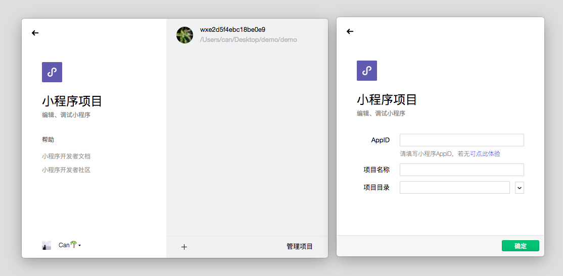 微信小游戏新建项目