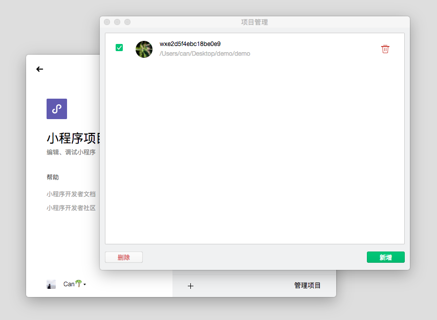 微信小游戏管理项目