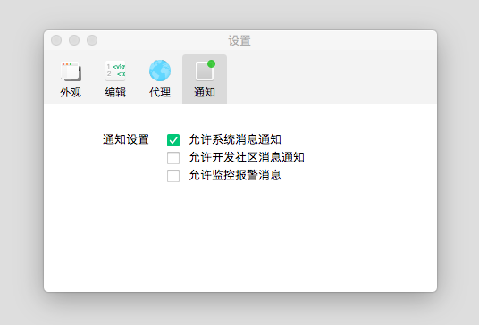 微信小游戏开发文档通知设置
