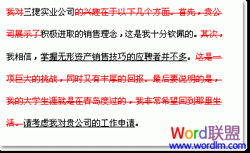 Word2007技巧：我的修订正在显示