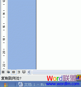 Microsoft Word2003另一种不为人知的复制方法
