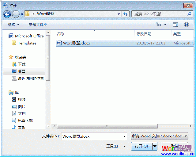Word2007入门教程:2、教你如何打开文档