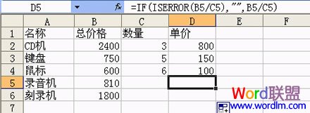 解决错误公式“#DIV/0!”