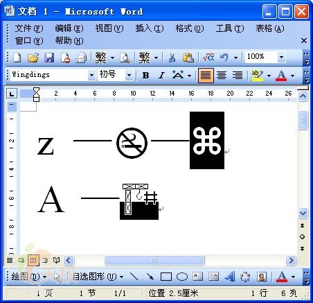 Word2003里用字体把文字变成特殊图案设置方法