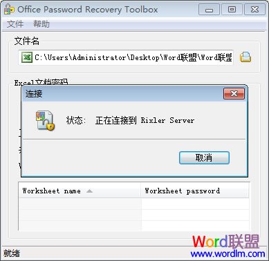 正在破解中,请等待