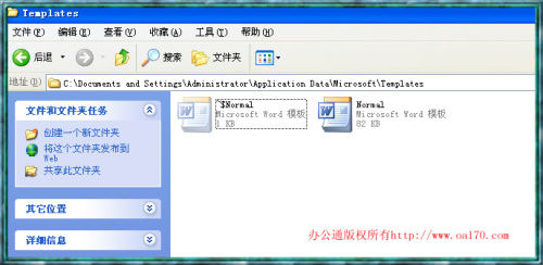 Word2003文档打不开的几种常见解决方法