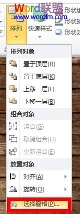 PowerPoint2010进阶操作篇