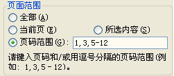 Word文档打印小技巧_天极软件整理转载