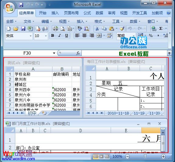 Excel2007表格中如何将标签划分为窗口化