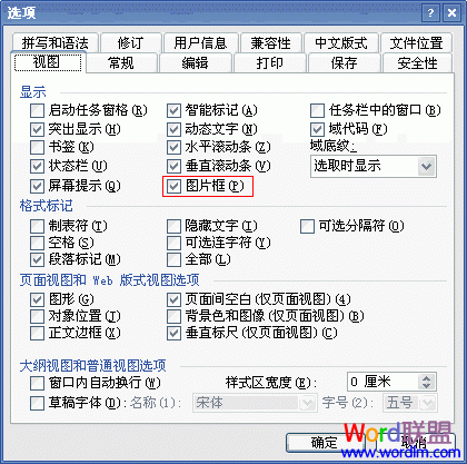 提高Word打开长篇图文速度