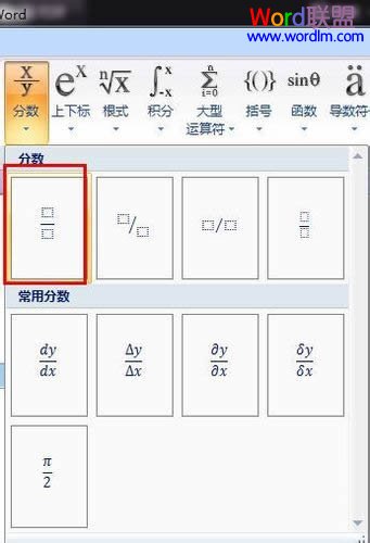 插入一个分数结构