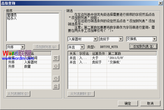 高级查询