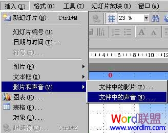 巧用WPS演示2005制作比赛用倒计时器