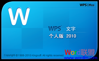通吃WPS与Word 三招轻松搞定文档排版