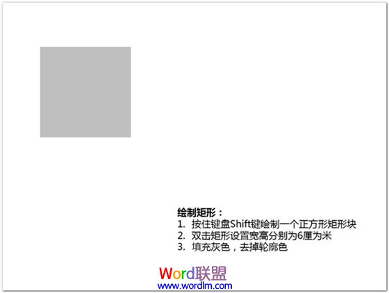 绘制矩形