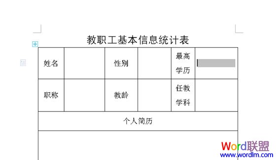WPS文字中的窗体控件帮助我们规范化填写表格