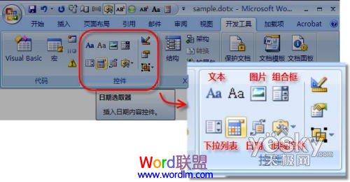 Word2007制作合同书