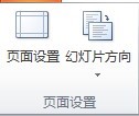 PowerPoint2010进阶操作篇