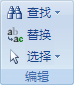 Word2007移除手动断字