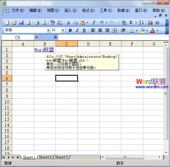 打开超链接的目标工作表