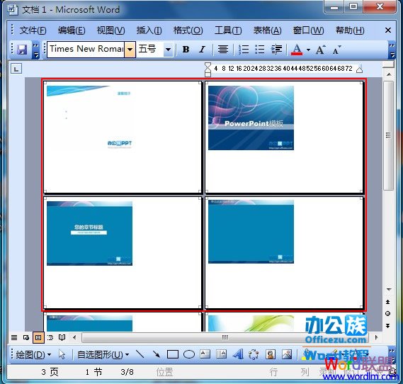 Word2003在A4纸上打印多张图片方法