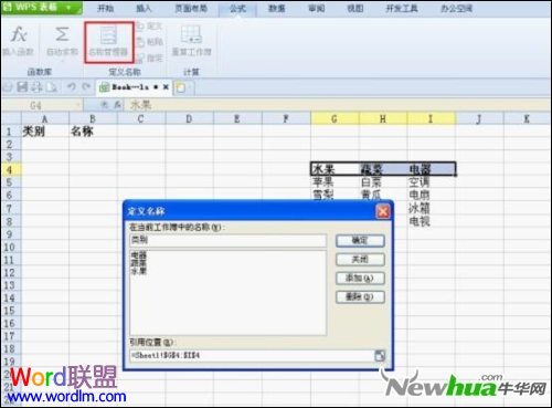 选择首行作为“类别”组