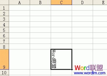 Excel2003表格中如何让文字竖着排列