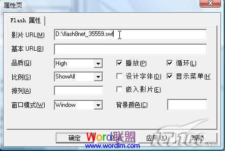 使用PowerPoint2007快速在幻灯片中插入Flash动画