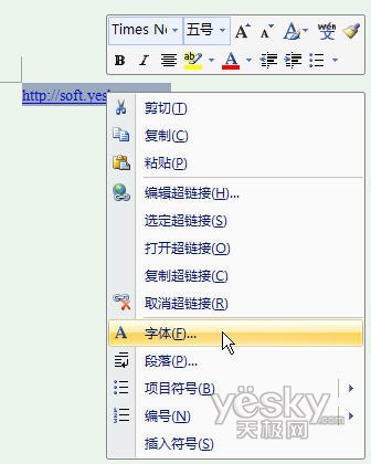 N种方法修改Word2007里面的超链接文本样式