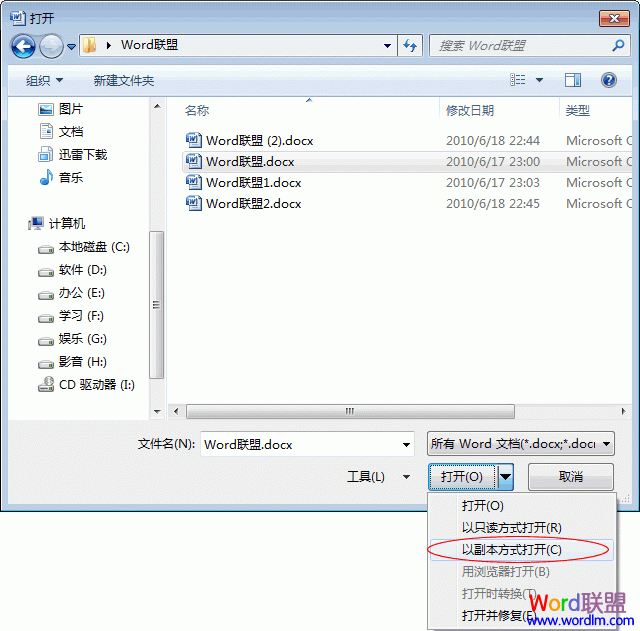 选择以副本方式打开文档