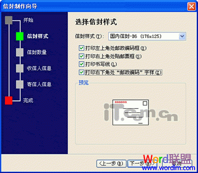 Word2007中两个鲜为人知的应用技巧 